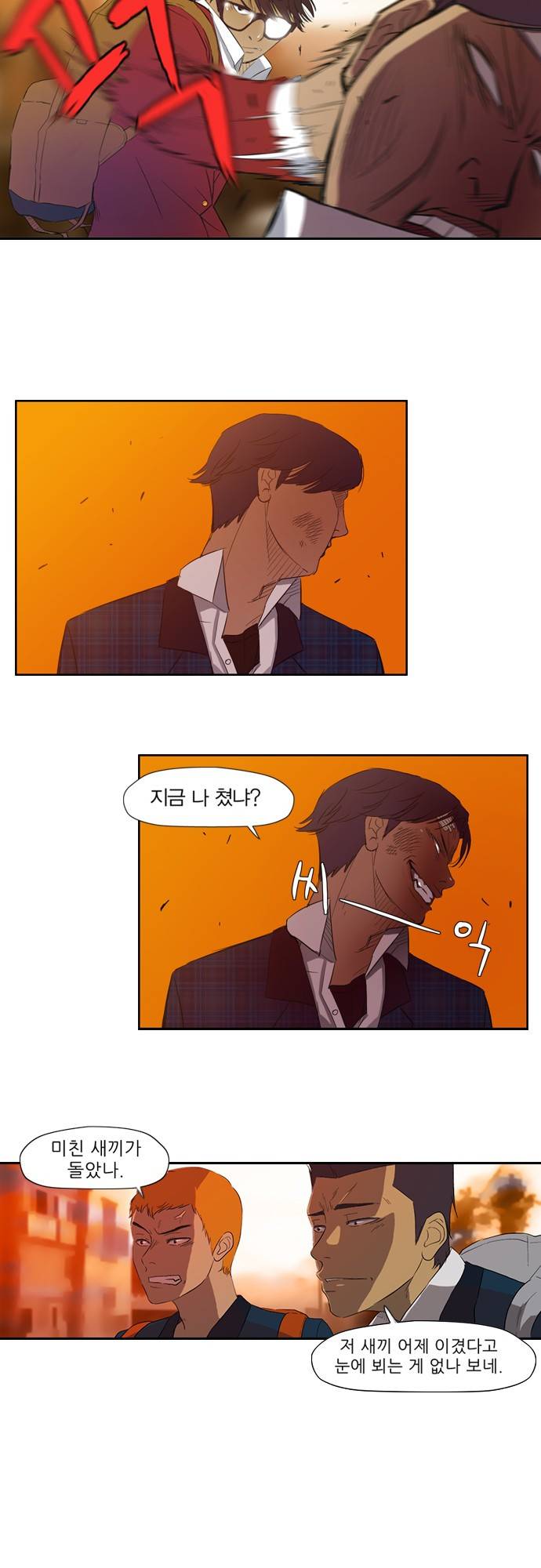 윈드브레이커 8화 6