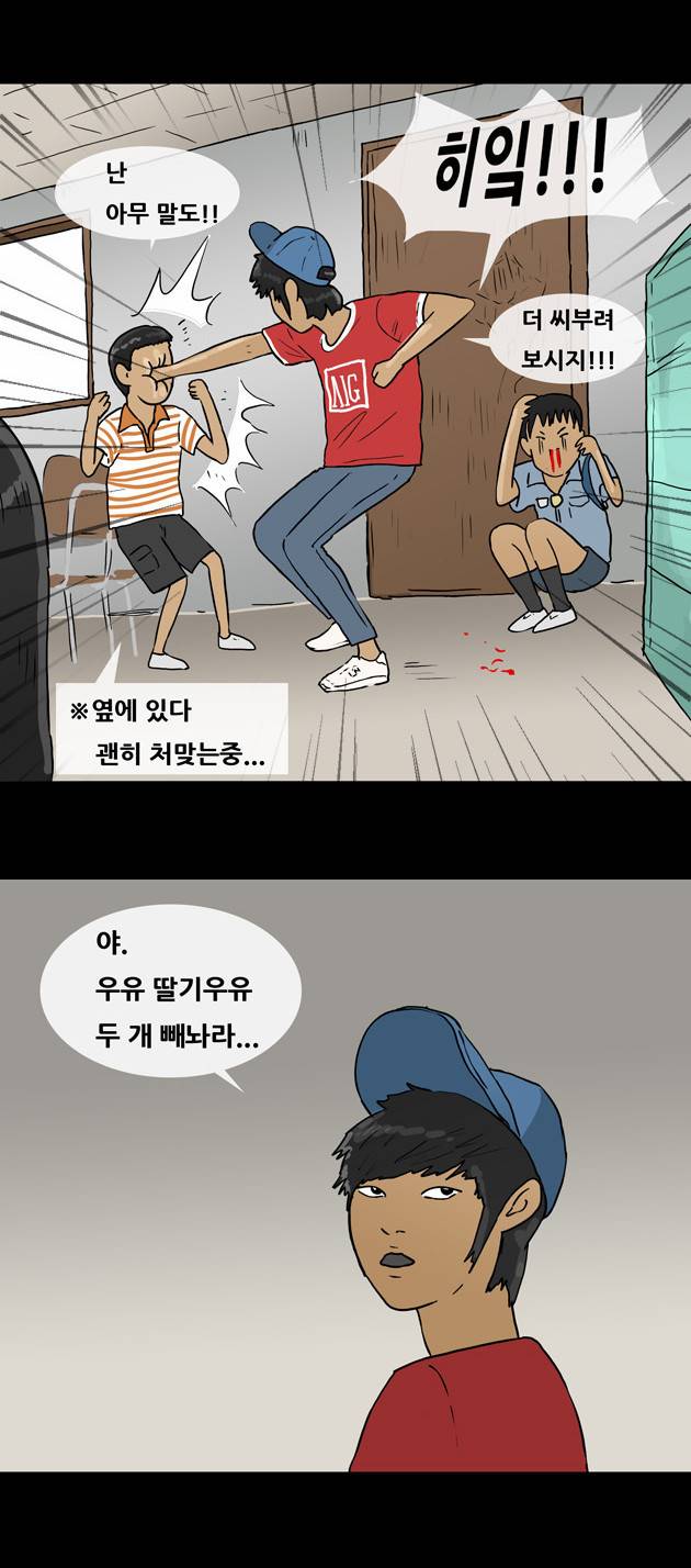 복학왕 63화 6