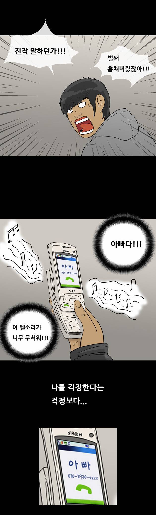복학왕 69화 5