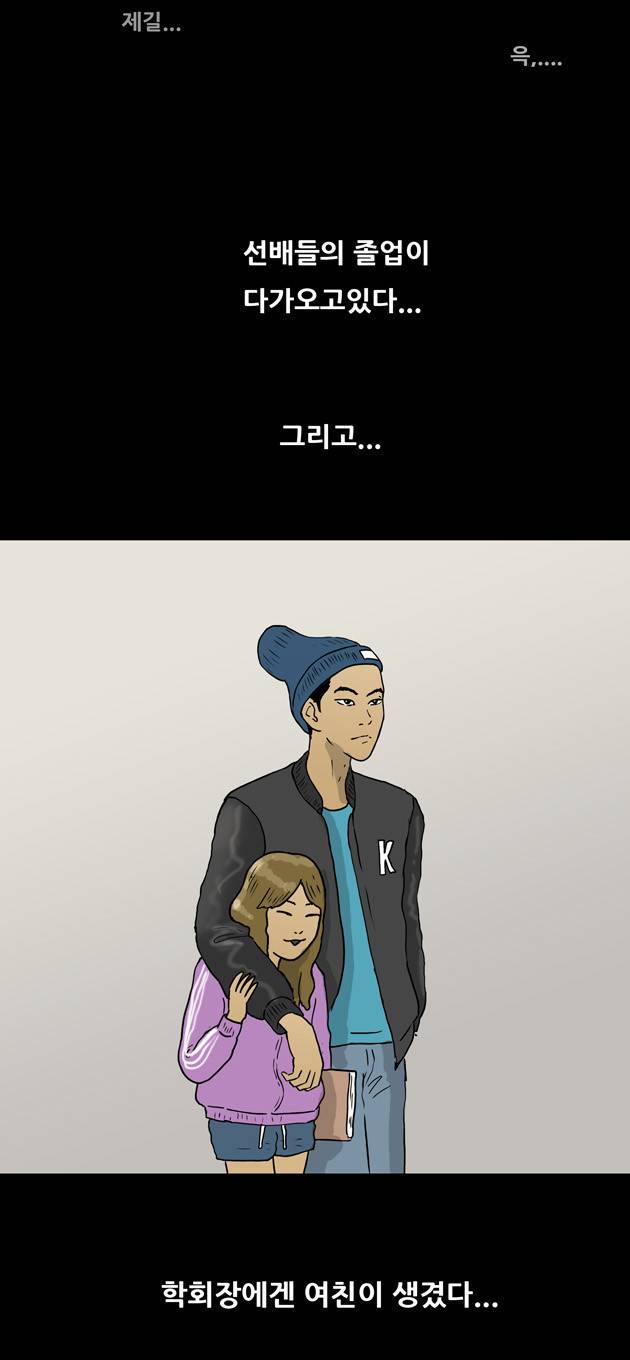 복학왕 73화 2