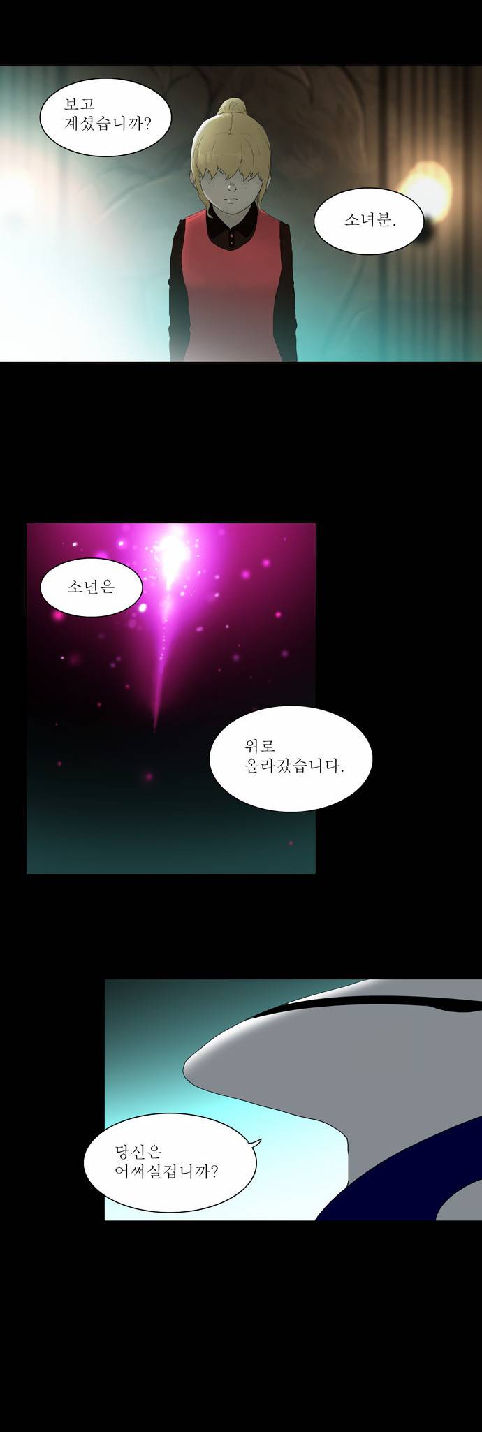신의 탑 77화 3