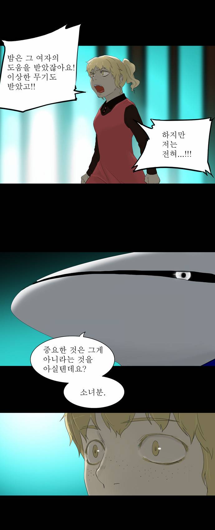 신의 탑 77화 6