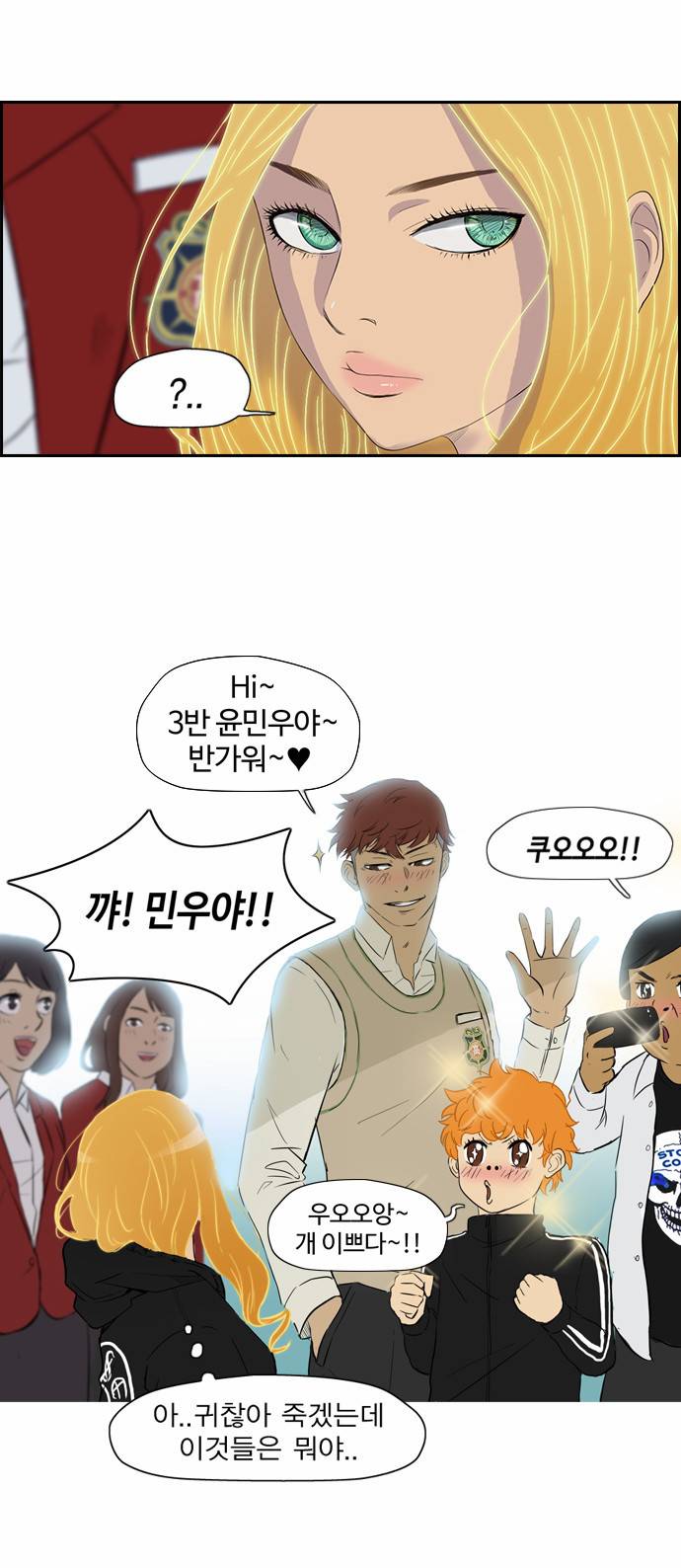 윈드브레이커 27화 2