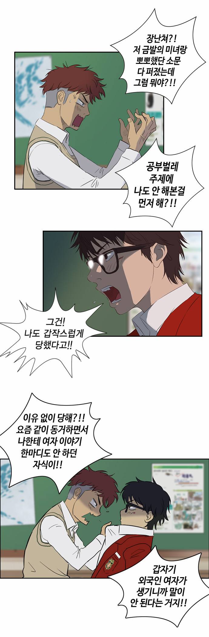 윈드브레이커 27화 5