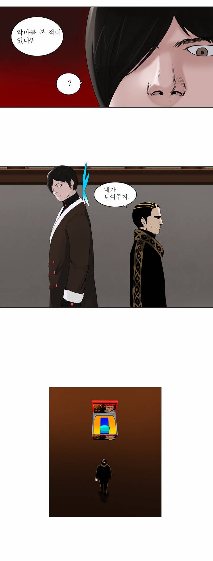 신의 탑 2부7화 2