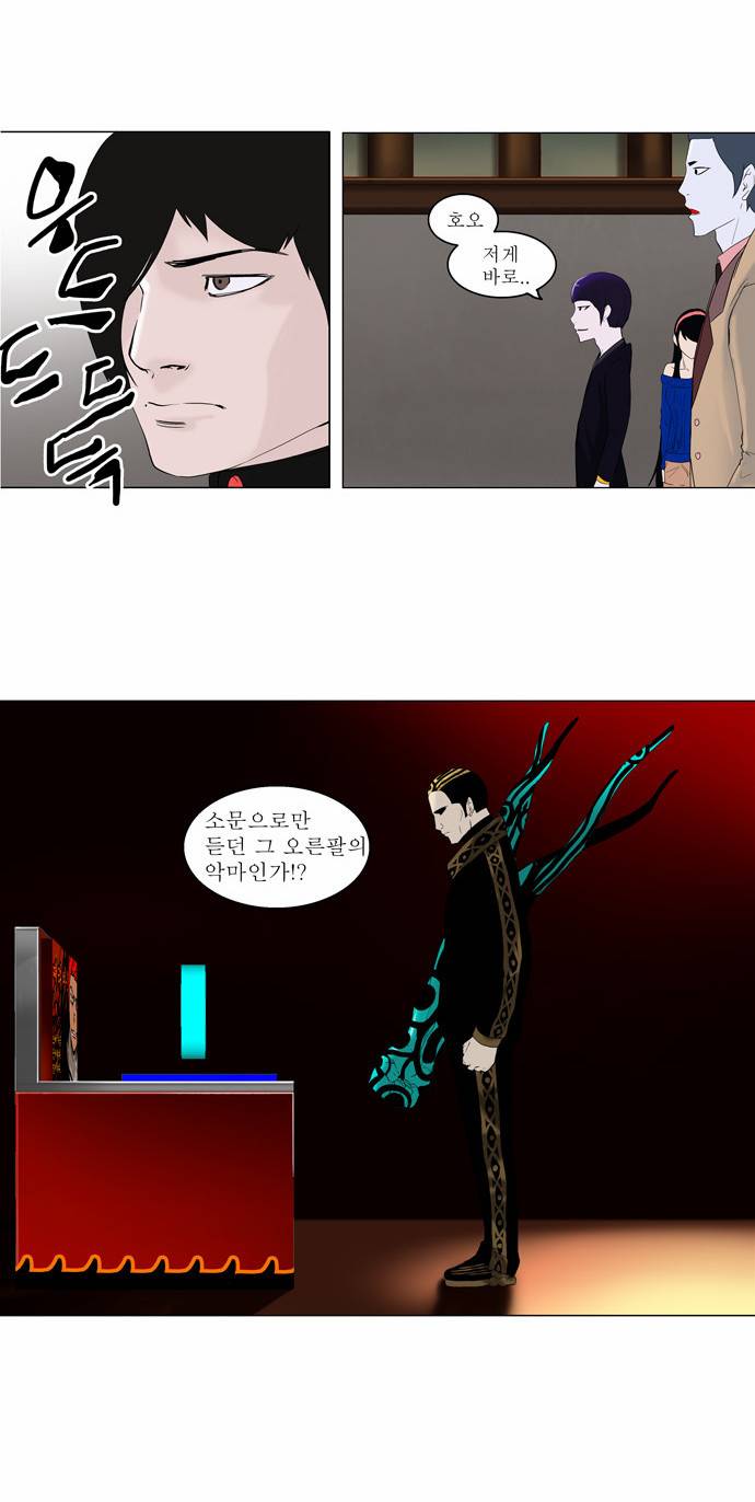 신의 탑 2부7화 4