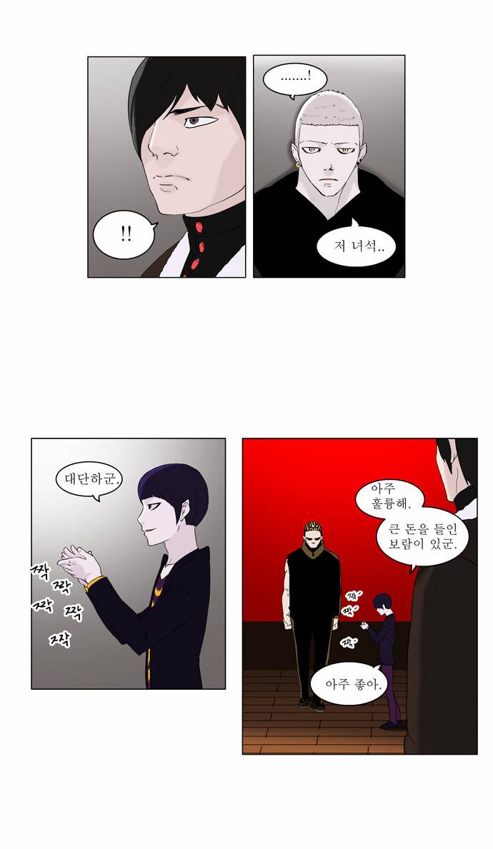 신의 탑 2부7화 7