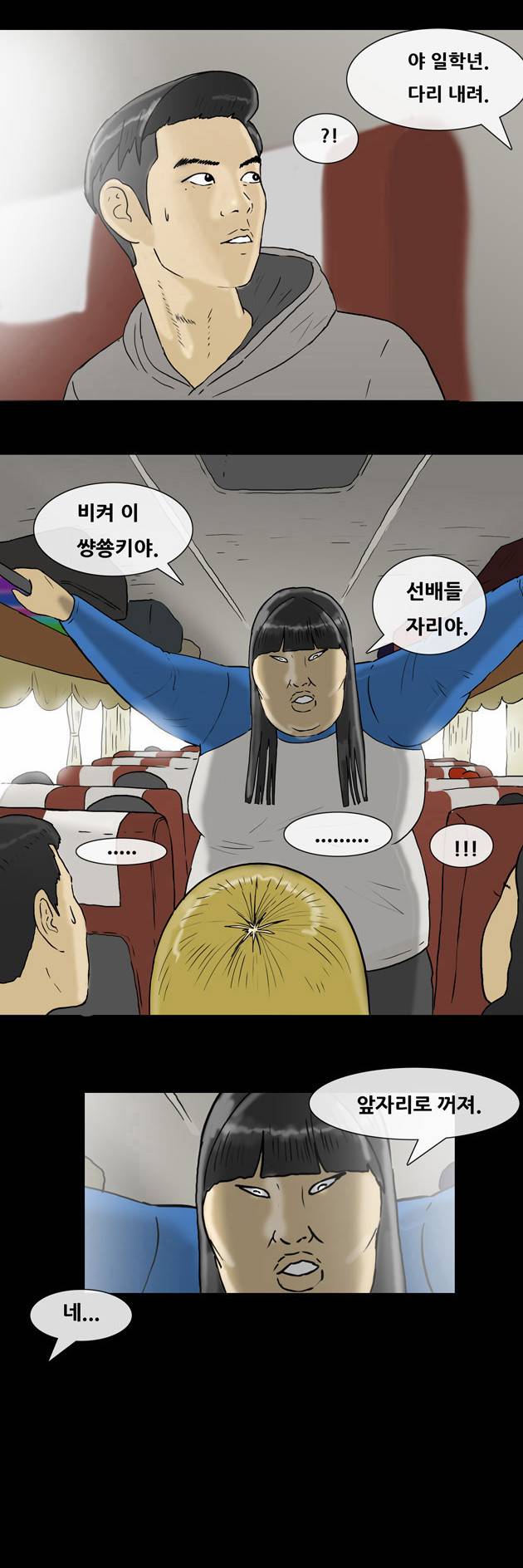 복학왕 85화 3