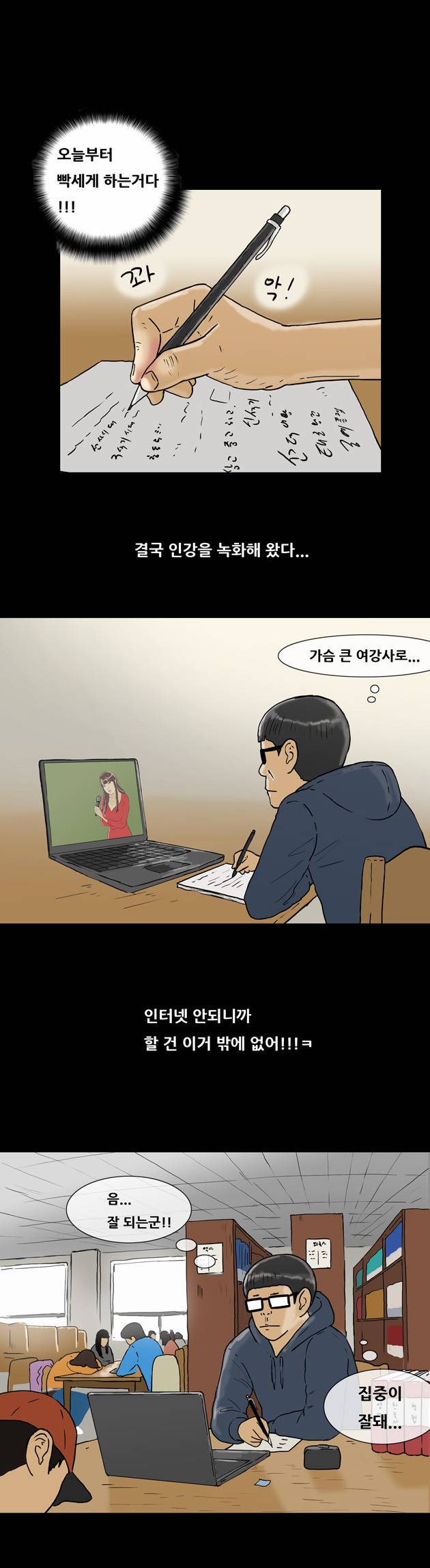 복학왕 88화 1