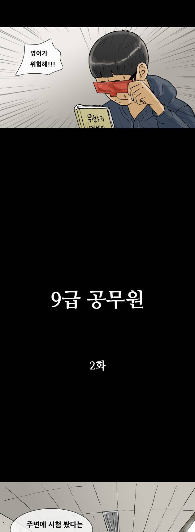 복학왕 88화 3