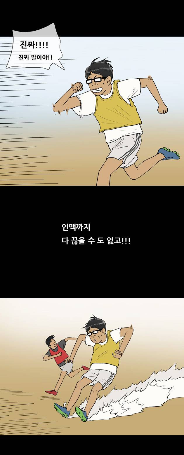 복학왕 88화 7