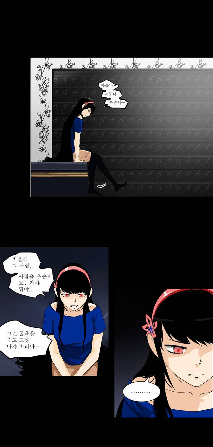 신의 탑 2부 17화 1
