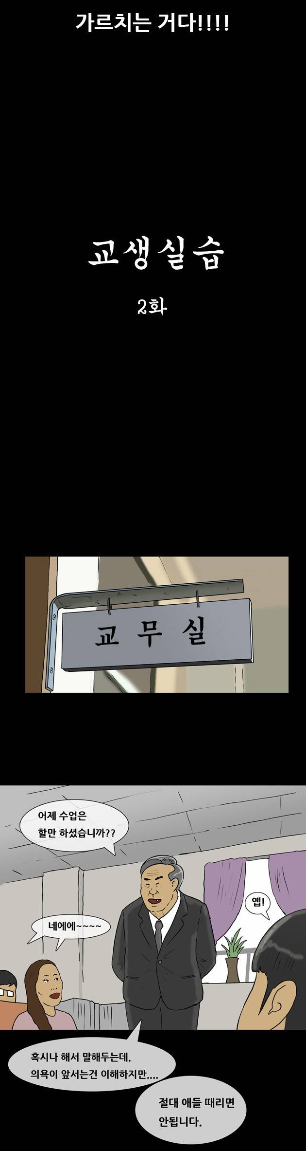 복학왕 93화 5