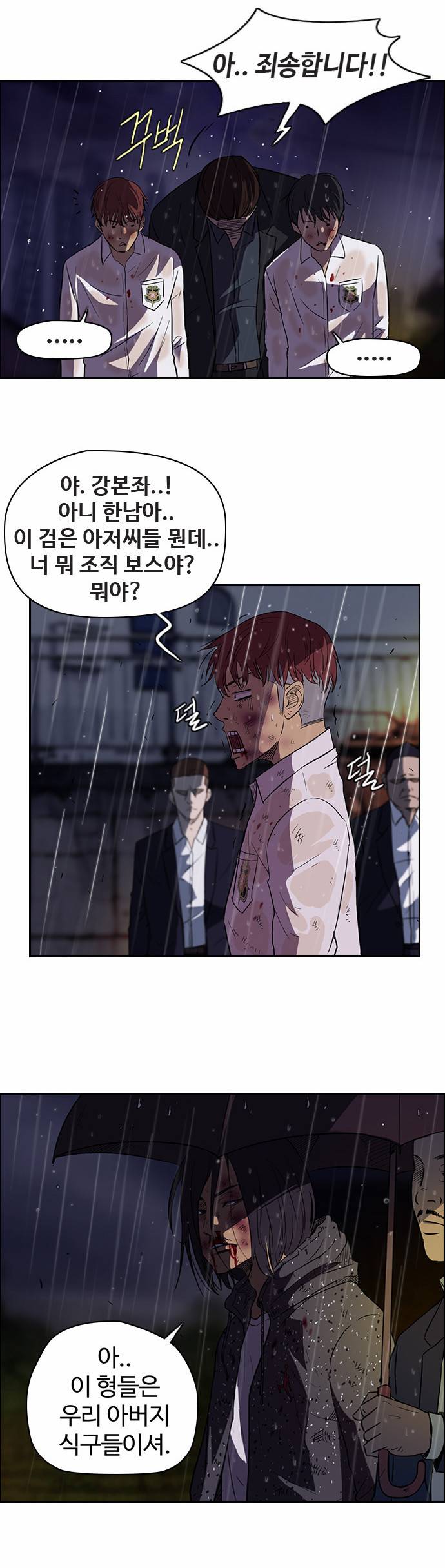 윈드브레이커 44화 4