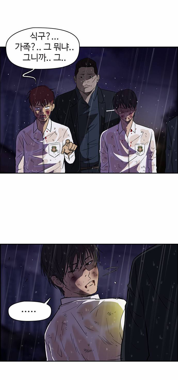 윈드브레이커 44화 5