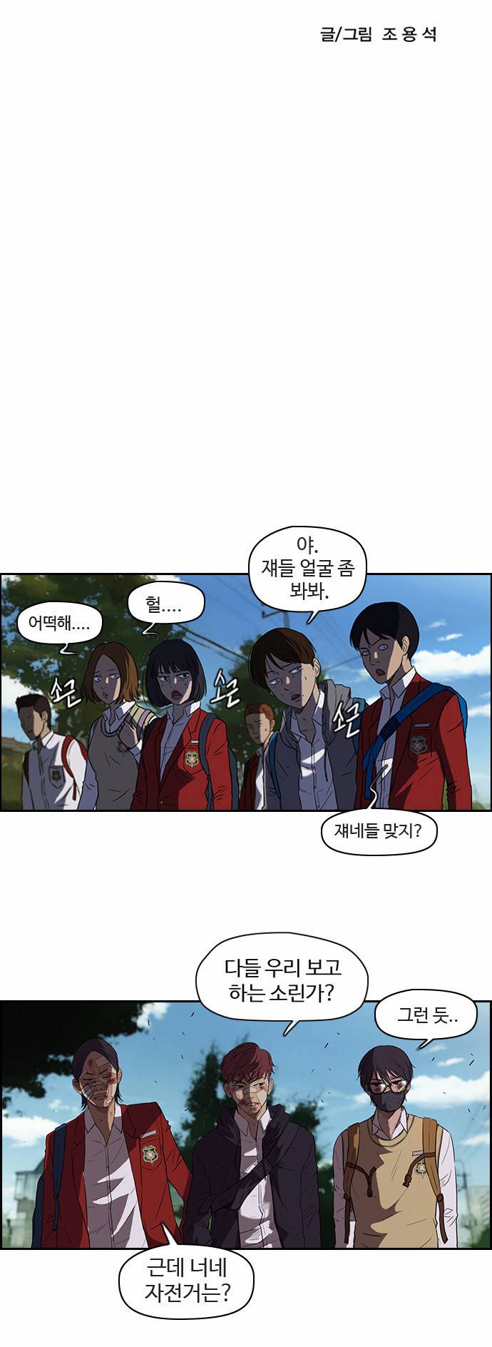 윈드브레이커 44화 7
