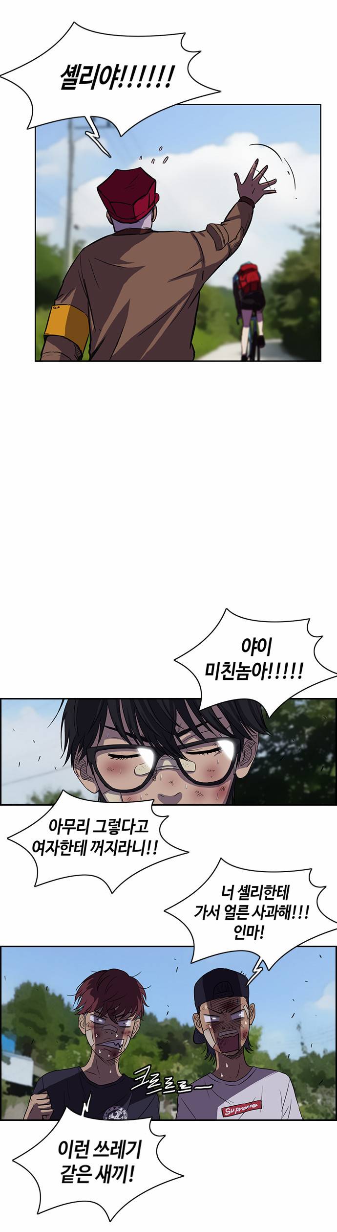 윈드브레이커 47화 3