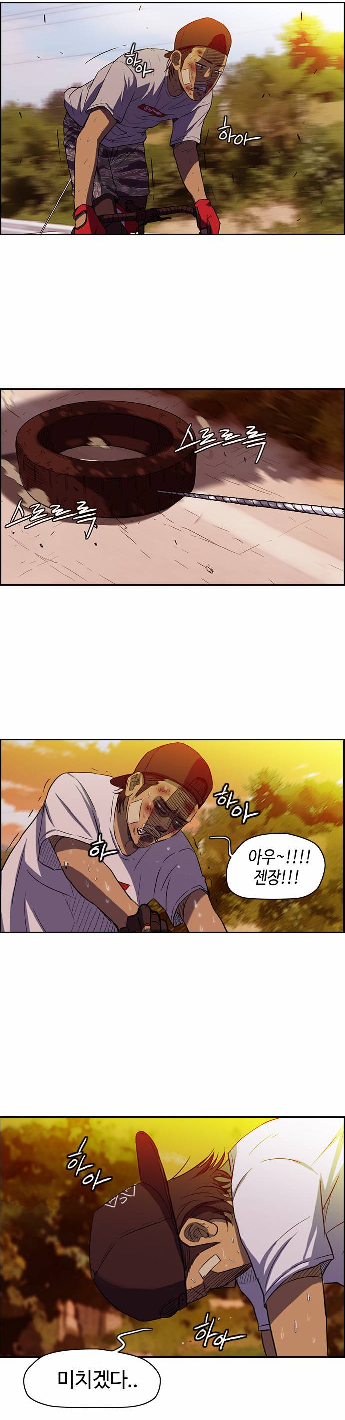윈드브레이커 47화 6