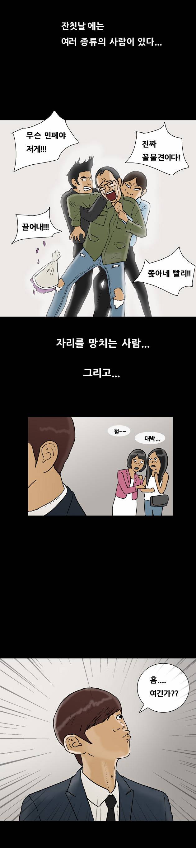 복학왕 106화 2