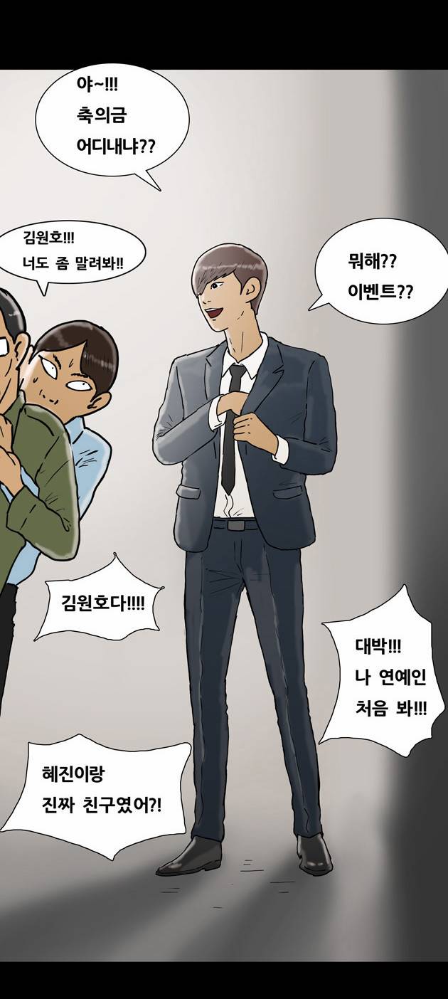 복학왕 106화 3