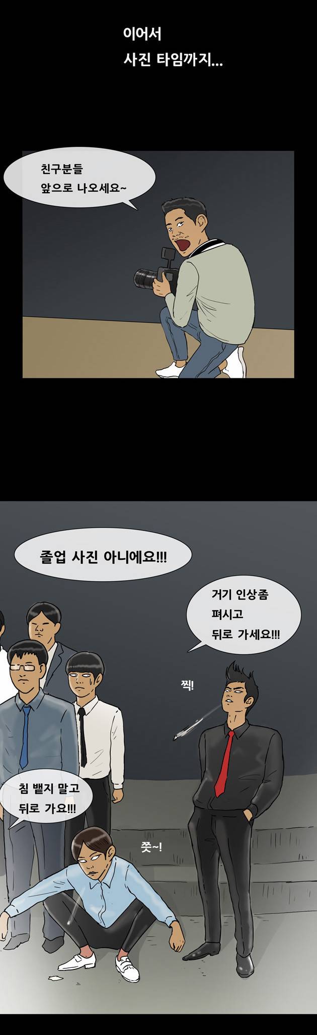 복학왕 106화 5