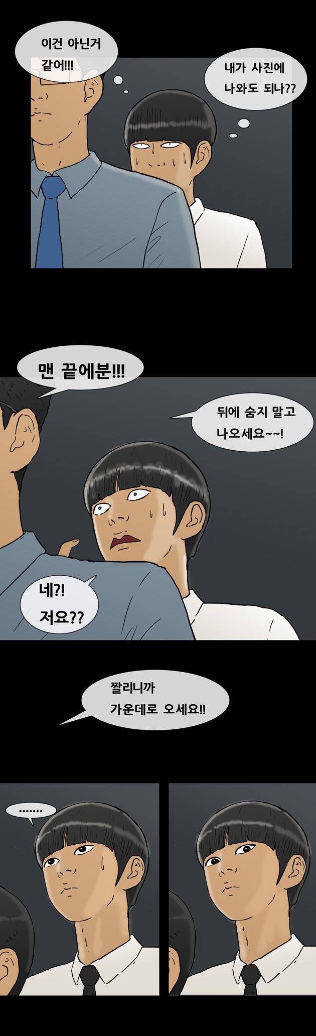 복학왕 106화 6