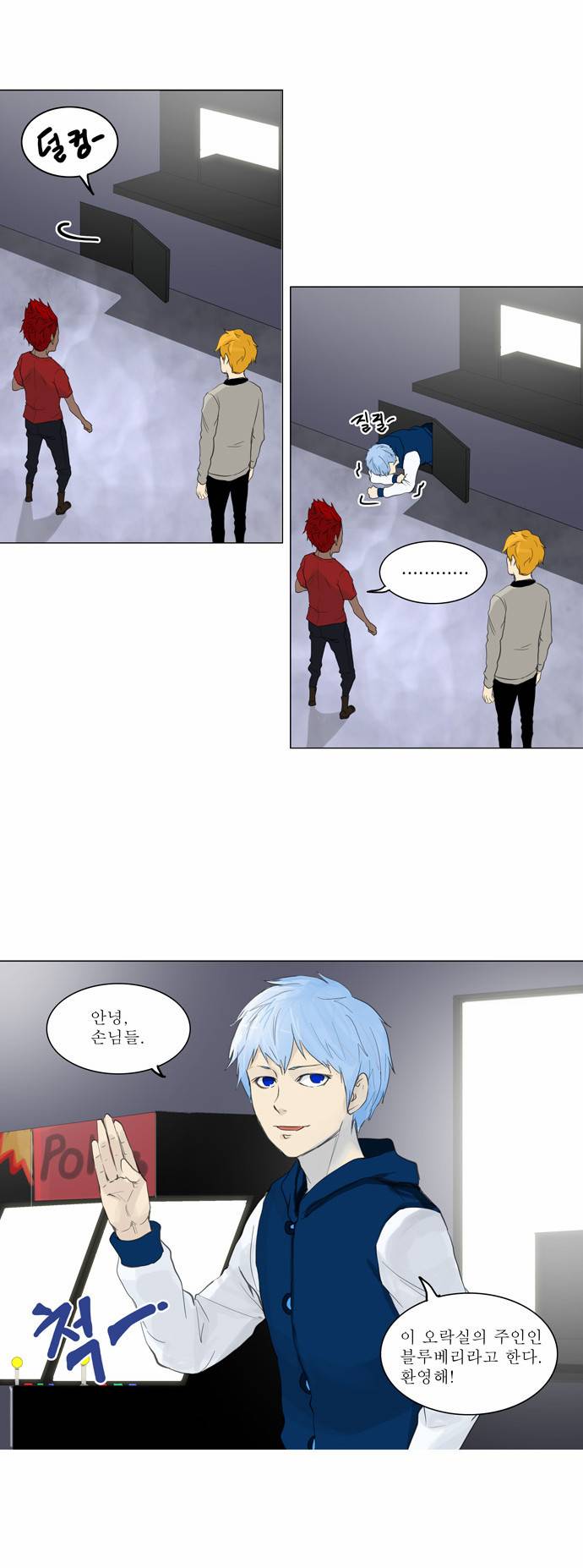 신의 탑 2부 37화 7