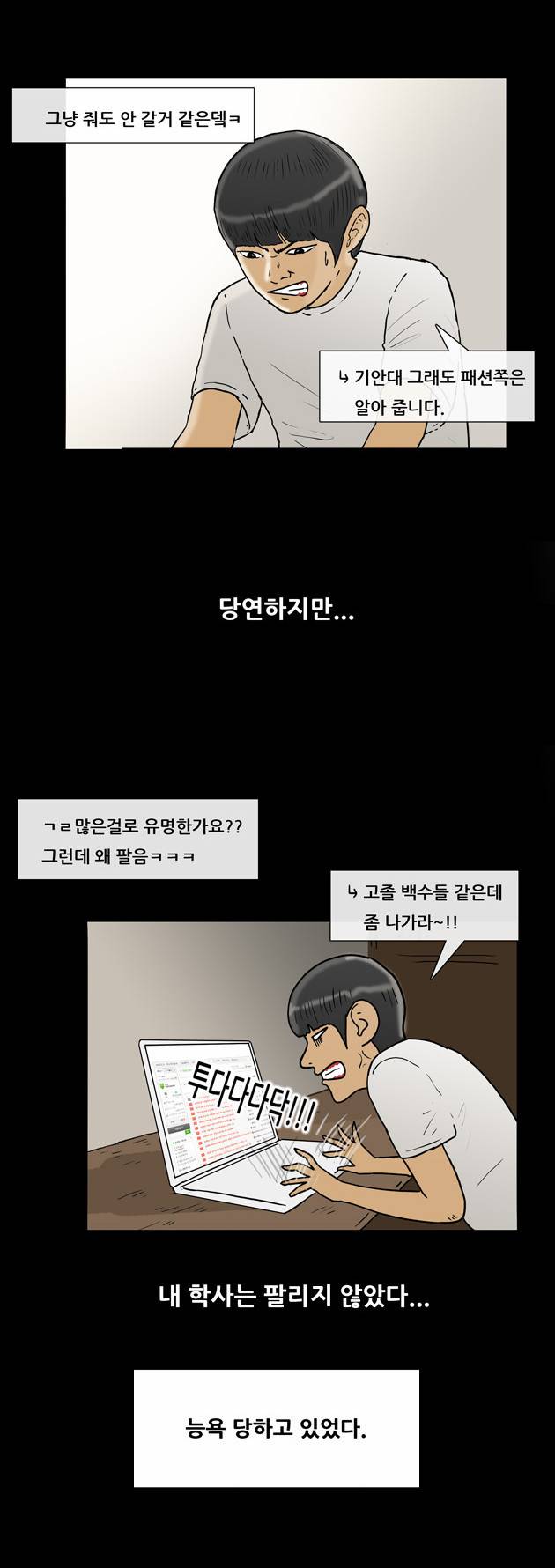 복학왕 122화 2