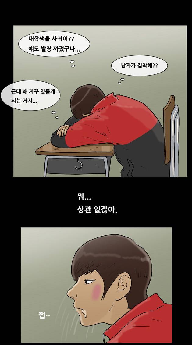 복학왕 126화 2
