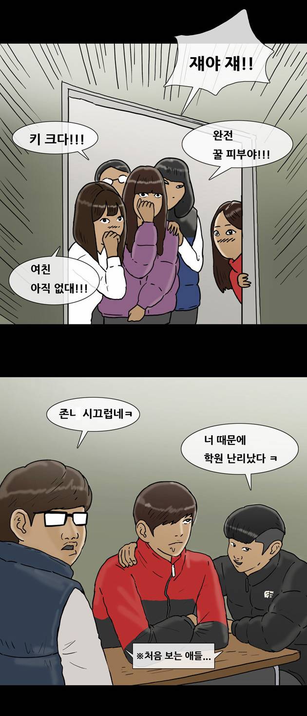 복학왕 126화 4