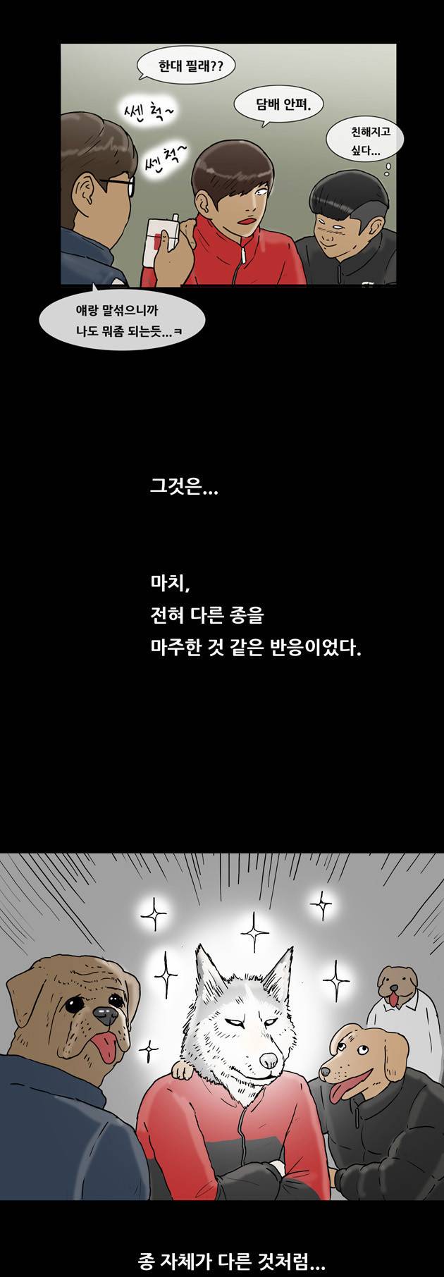 복학왕 126화 5