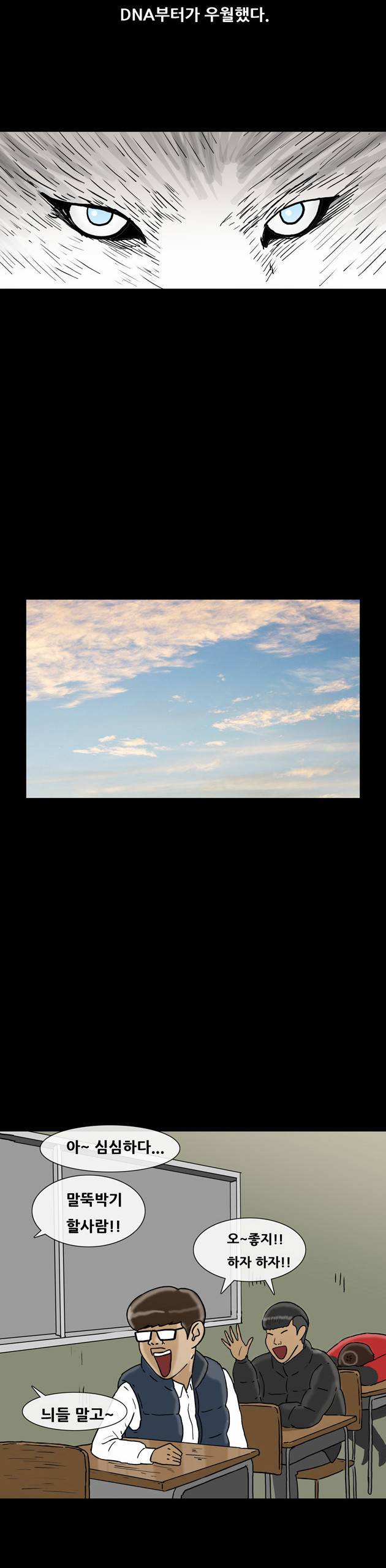 복학왕 126화 6