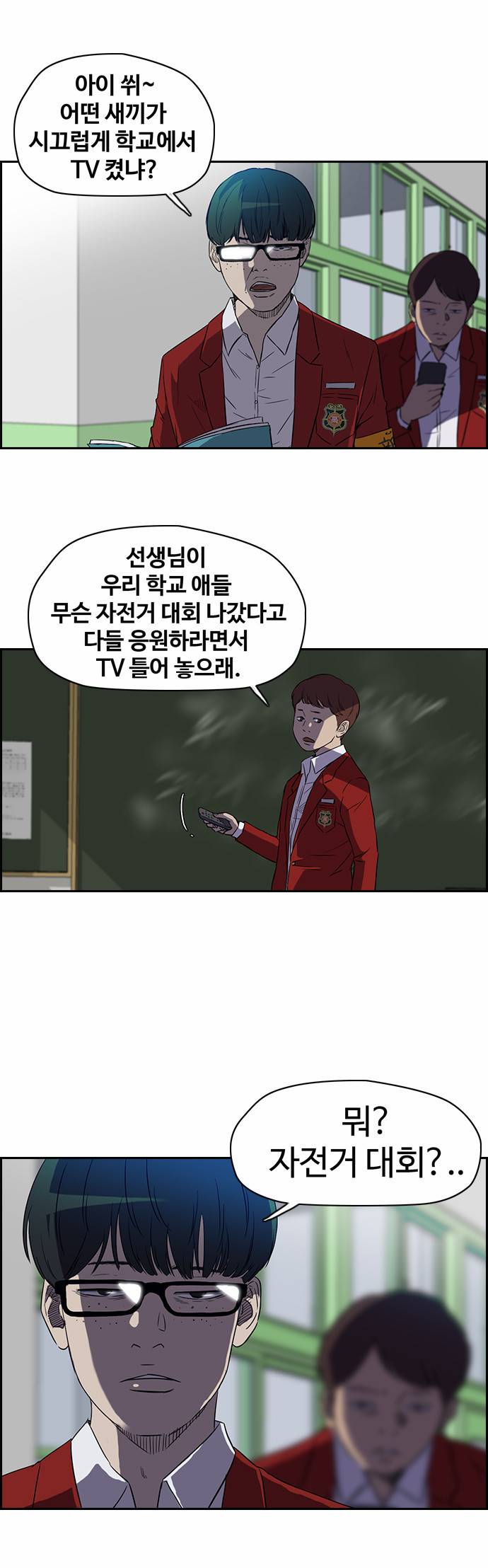 윈드브레이커 2부 3화 2