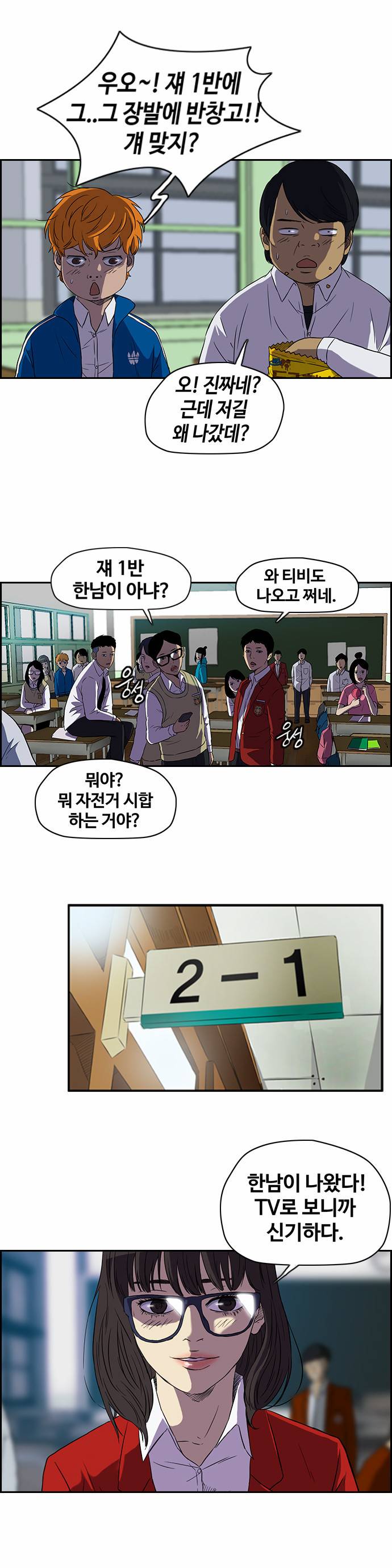 윈드브레이커 2부 3화 4