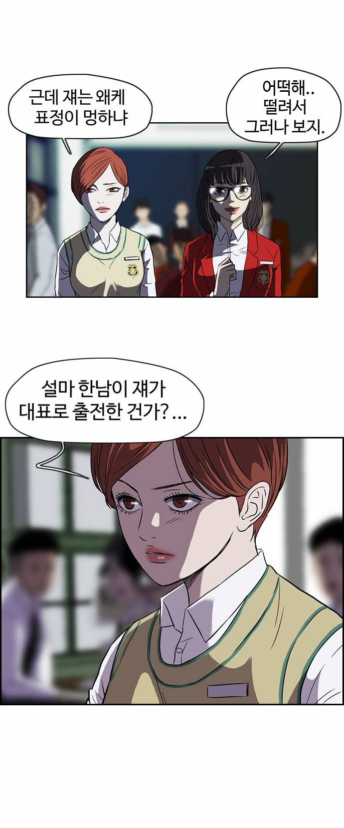 윈드브레이커 2부 3화 5