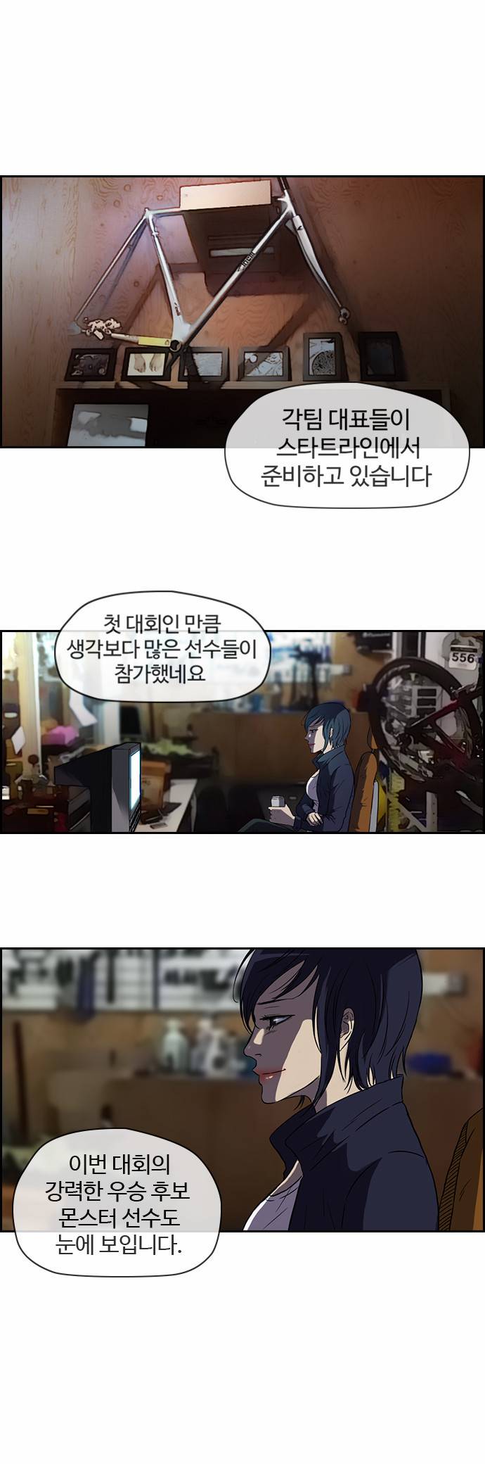 윈드브레이커 2부 3화 6