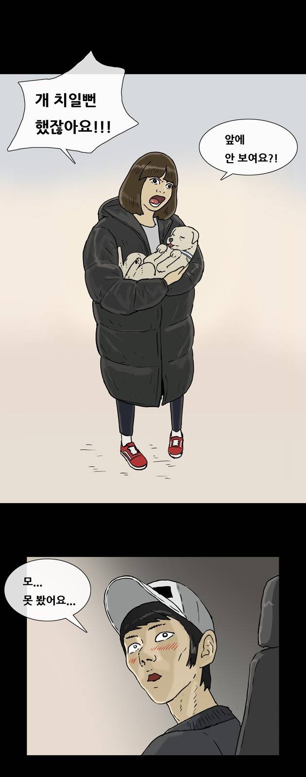 복학왕 135화 1