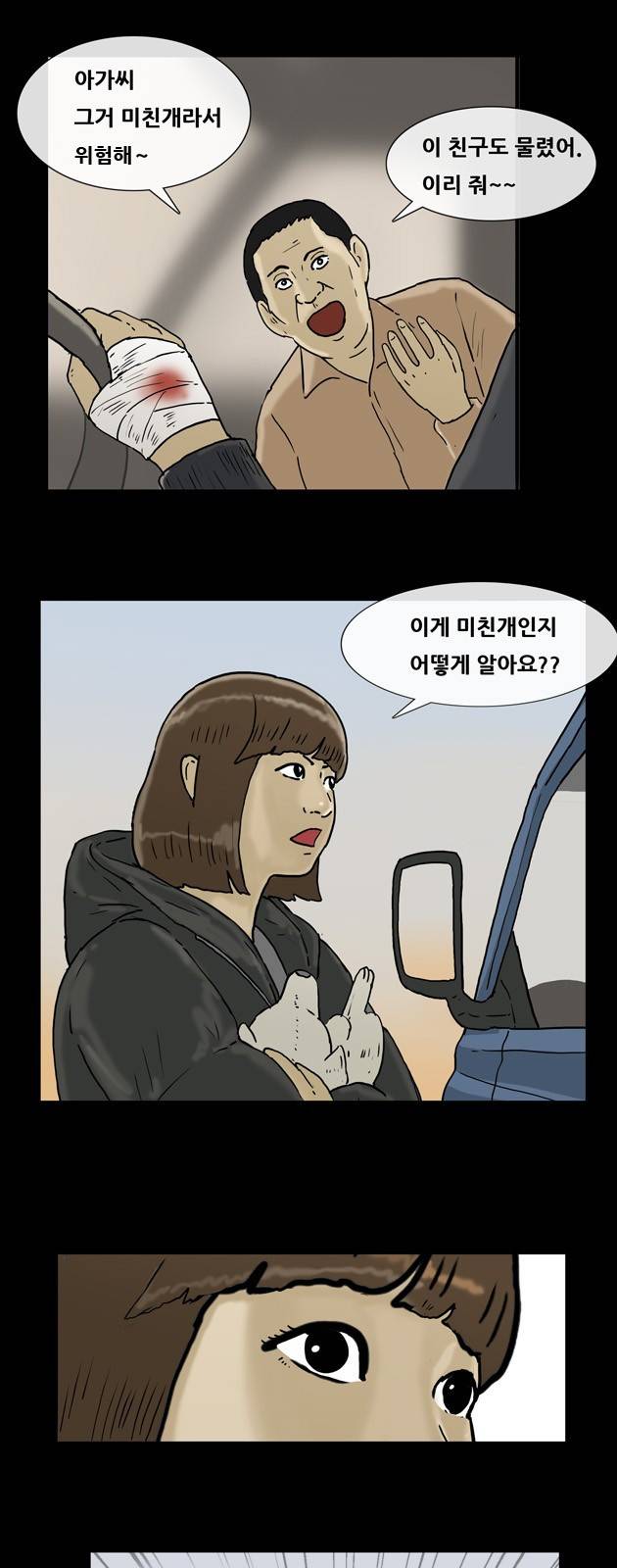 복학왕 135화 2