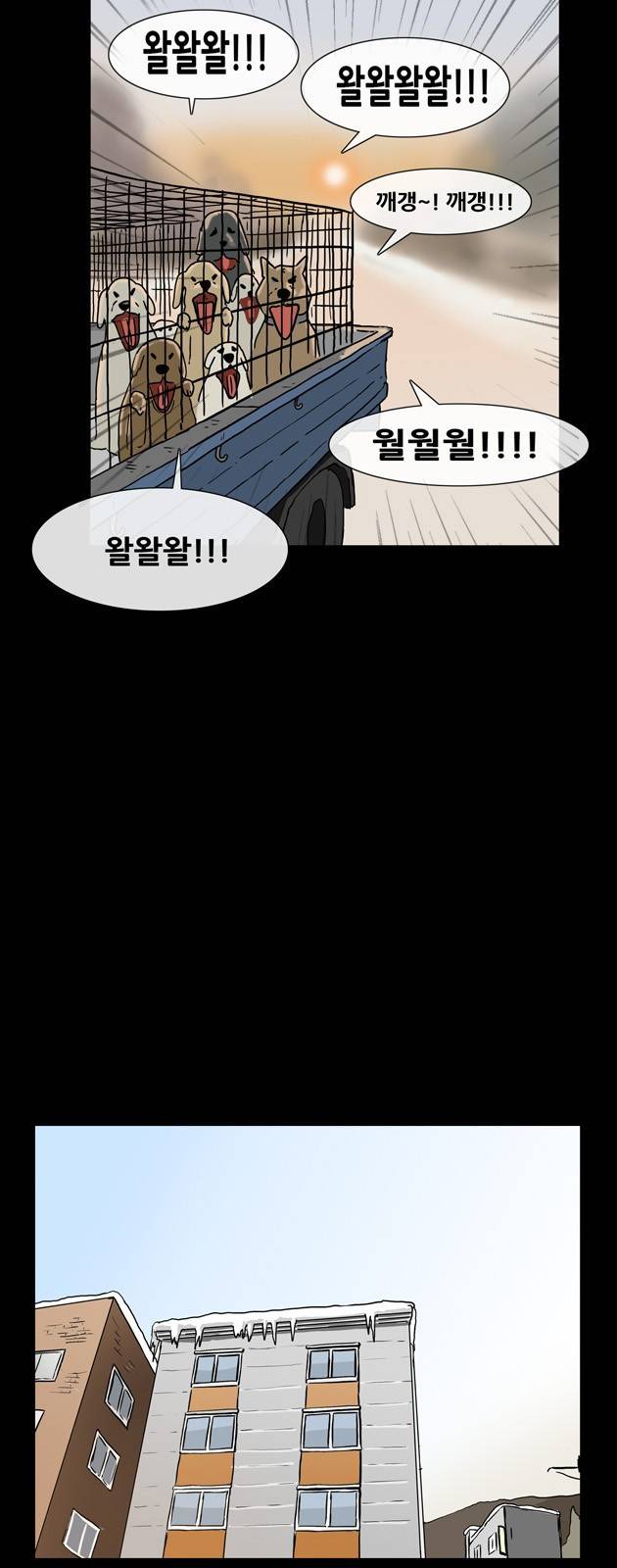 복학왕 135화 3