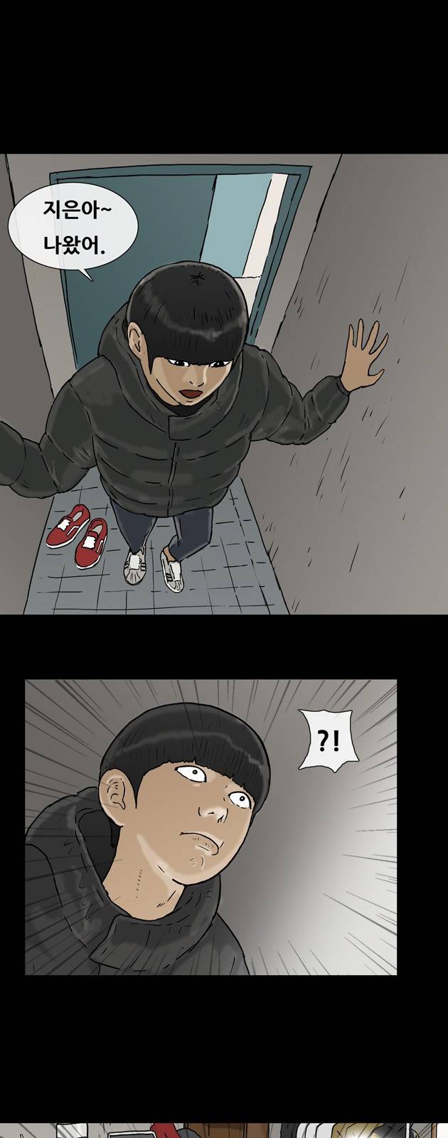 복학왕 135화 4