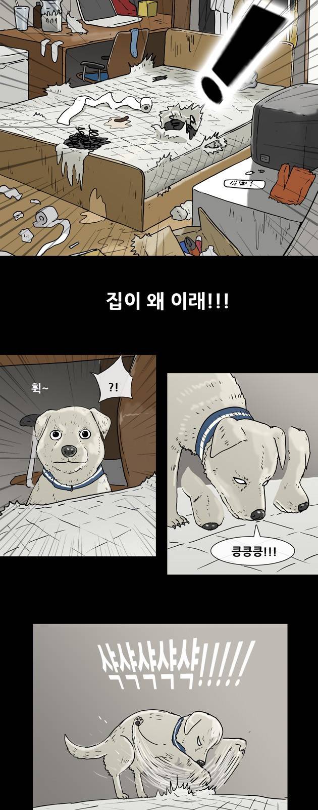 복학왕 135화 5