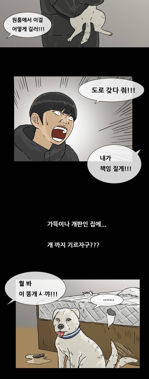 복학왕 135화 7
