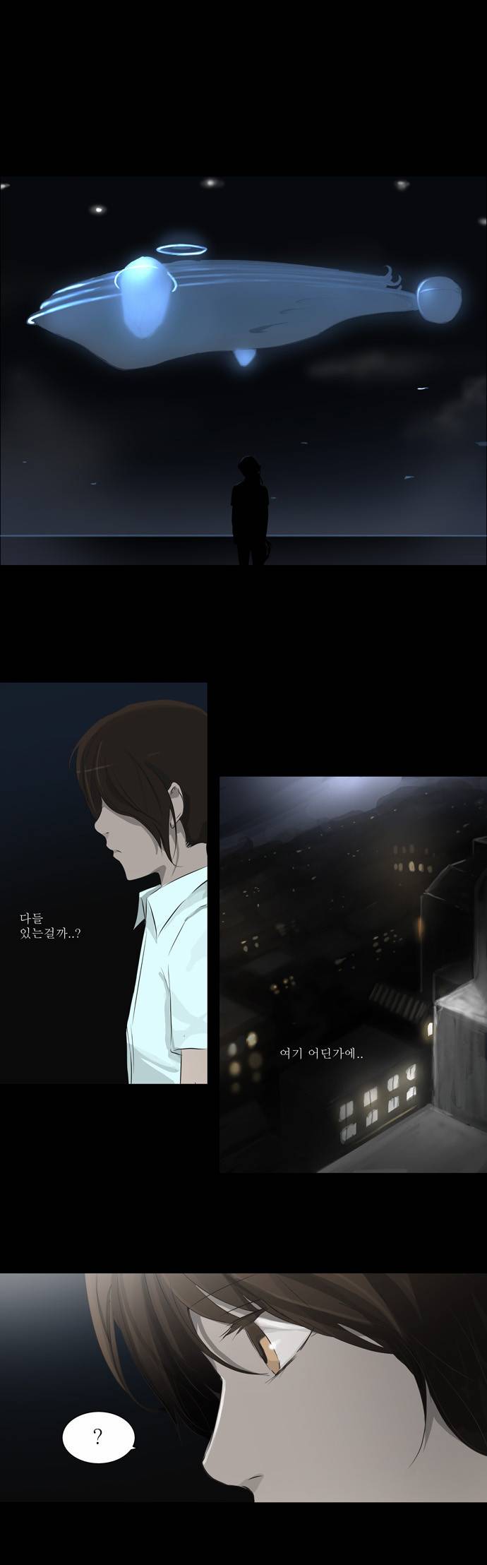 신의 탑 2부 57화 1
