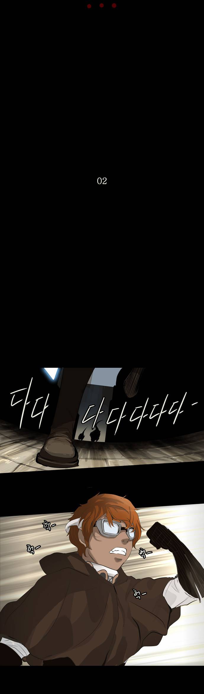 신의 탑 2부 57화 4