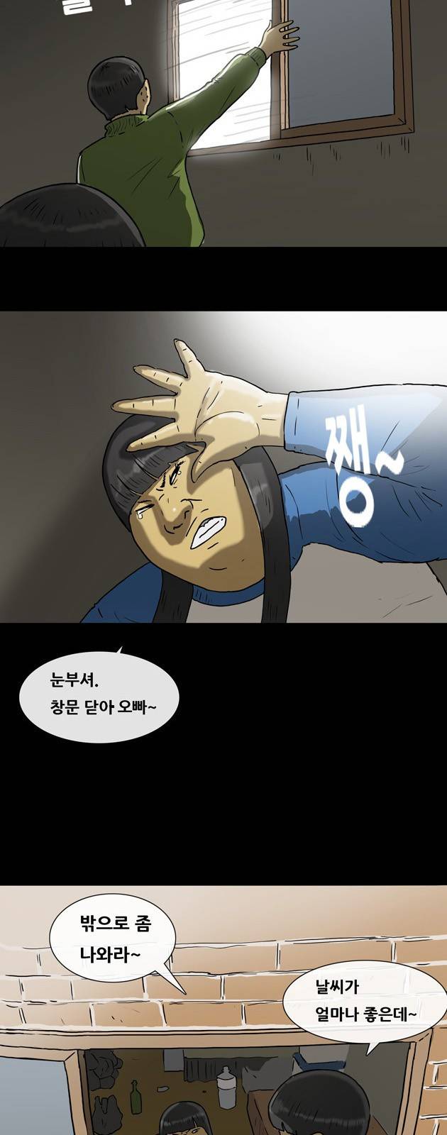 복학왕 139화 2