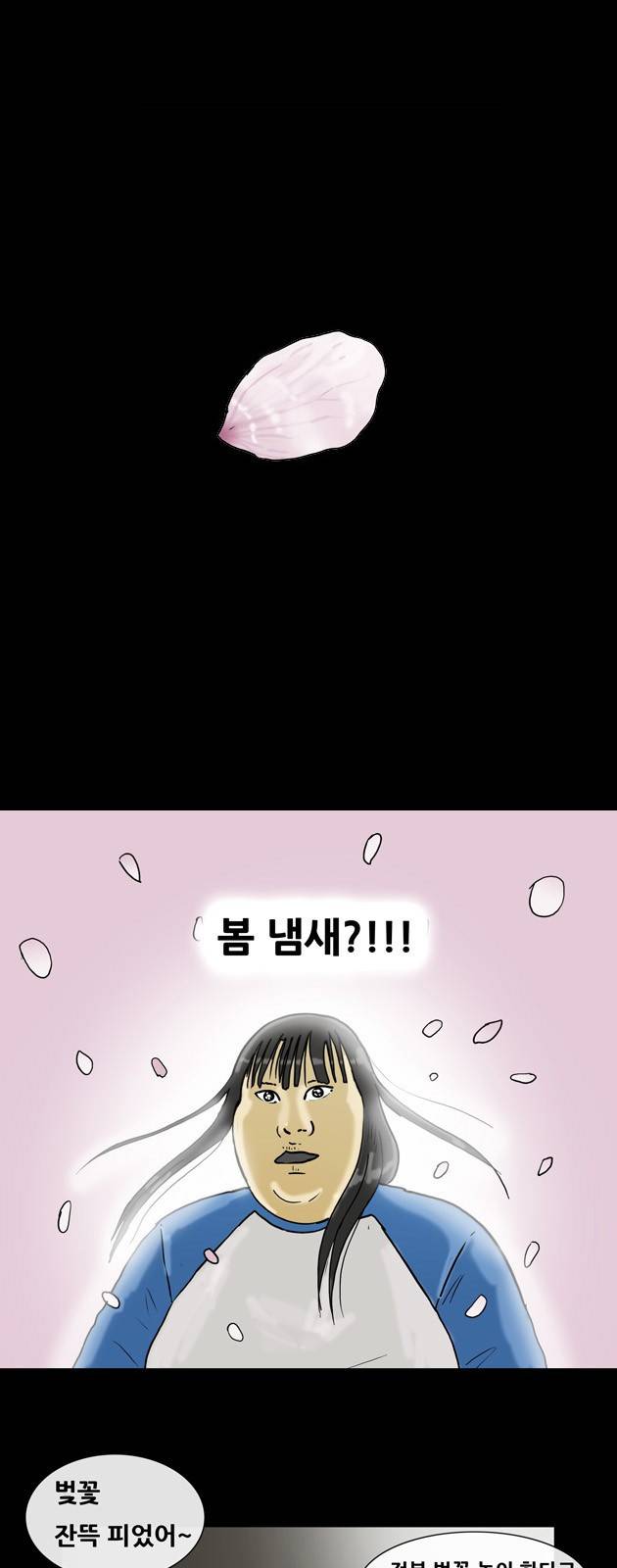 복학왕 139화 4