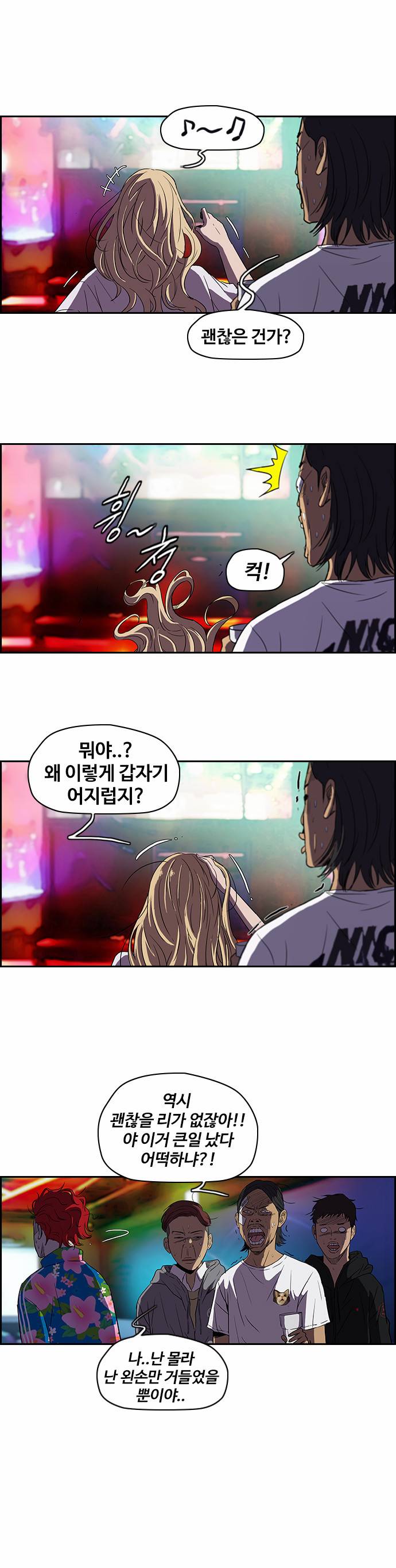 윈드브레이커 2부 14화 2