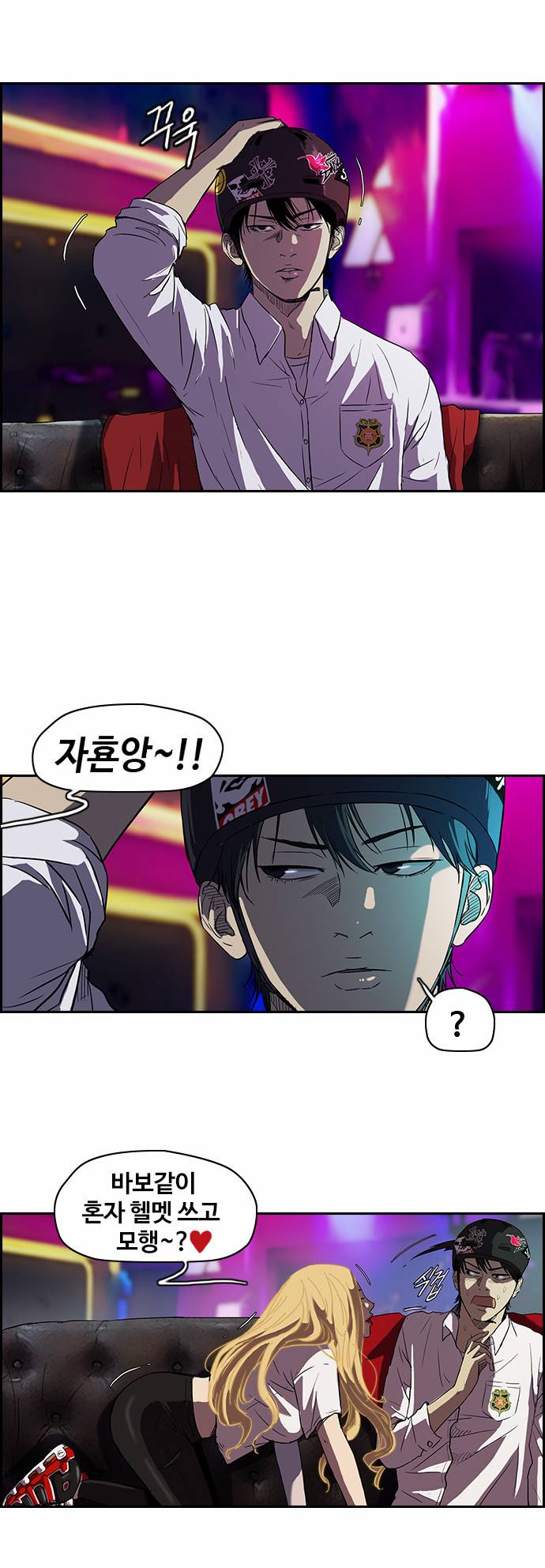 윈드브레이커 2부 14화 5