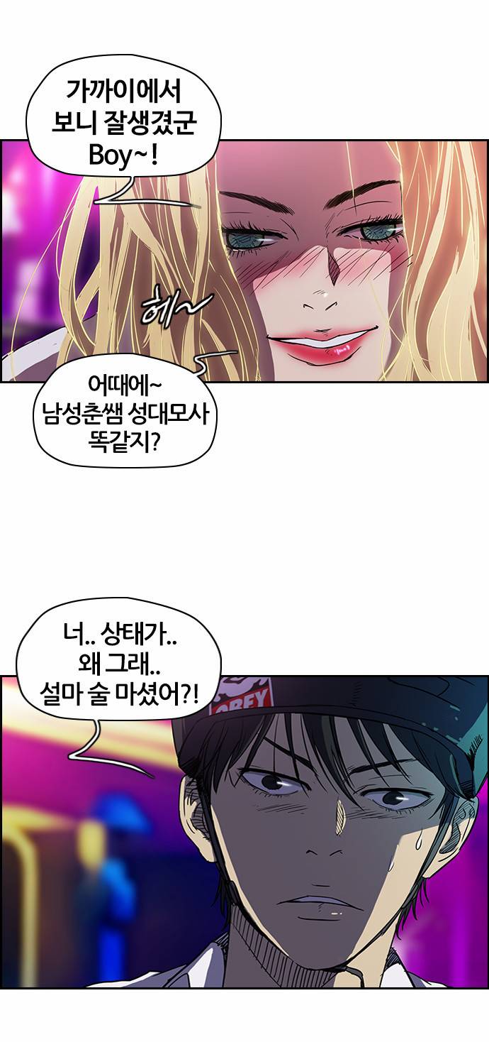윈드브레이커 2부 14화 6
