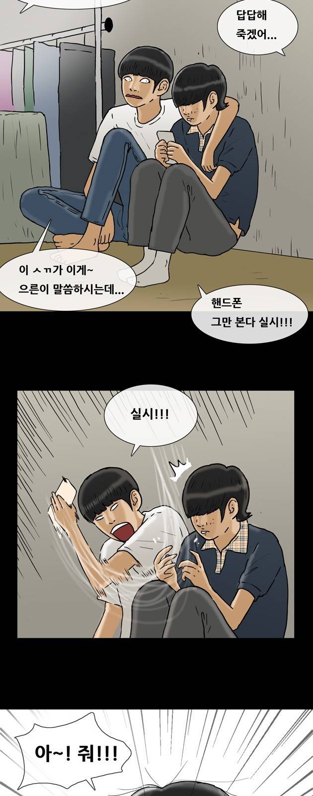 복학왕 148화 5